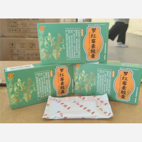 优选 罗红霉素胶囊