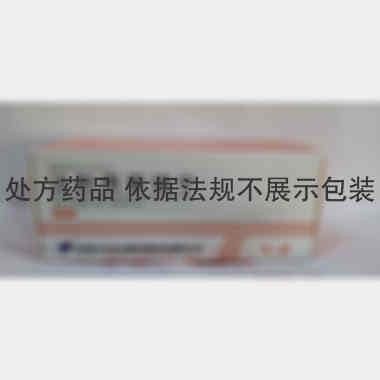 注射用穿琥宁 200mg 成都天台山制药股份有限公司