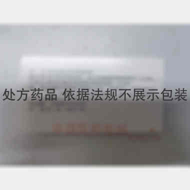 异烟肼注射液 2ml:100mg*10支 津药和平（天津）制药有限公司