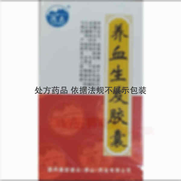 优选 养血生发胶囊(套
