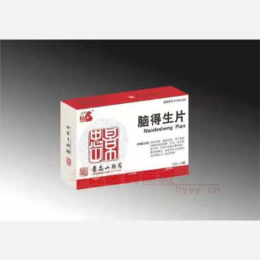 优选 脑得生片