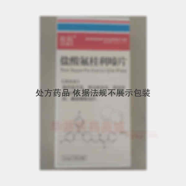 优选 盐酸氟桂利嗪片