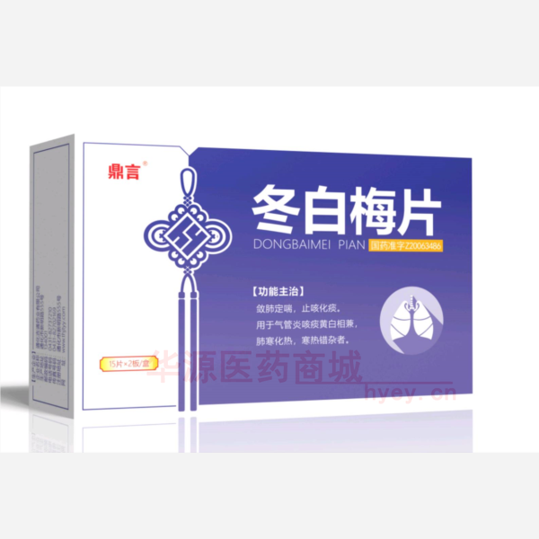 优选 冬白梅片