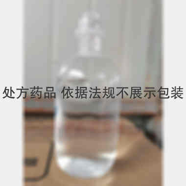 0.9%氯化钠注