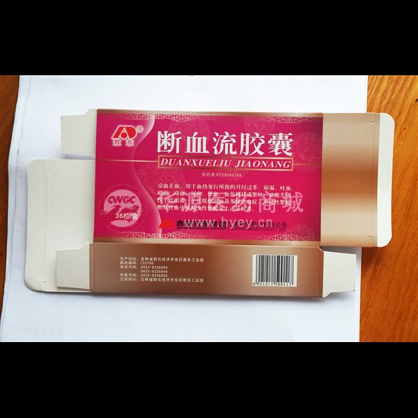 优选 断血流胶囊