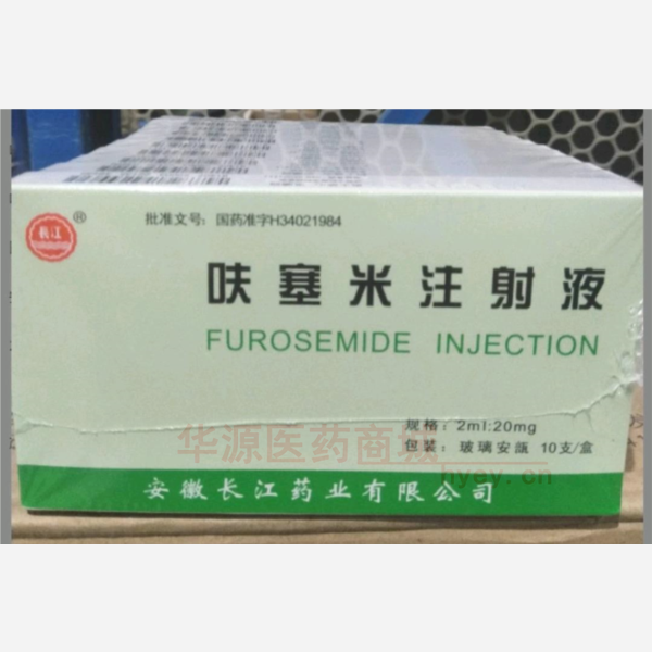 优选 呋塞米注射液