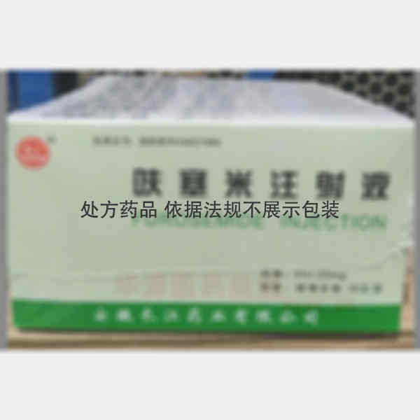 优选 呋塞米注射液
