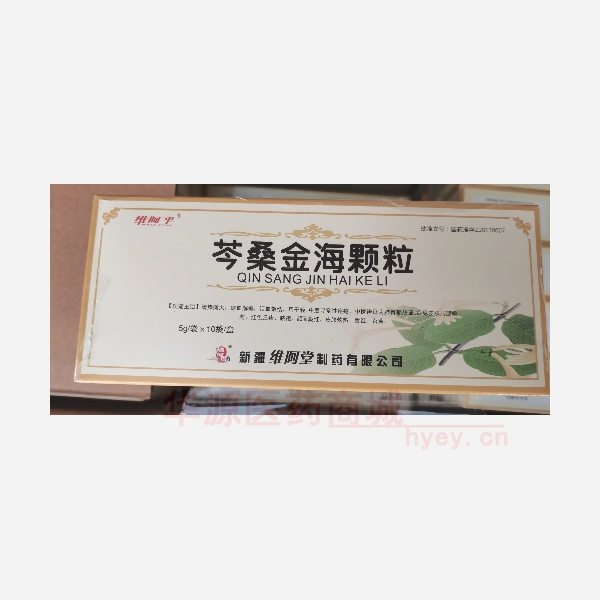 优选 芩桑金海颗粒（维