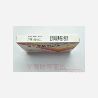 优选 复方氨酚烷胺片