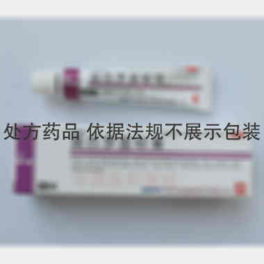 优选 莫匹罗星软膏