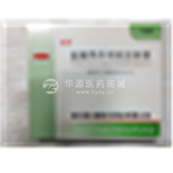 优选 盐酸昂丹司琼注射