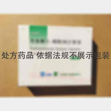 丹参酮IIA磺酸 2ml:10mg 上海上药第一生化药业有限公司