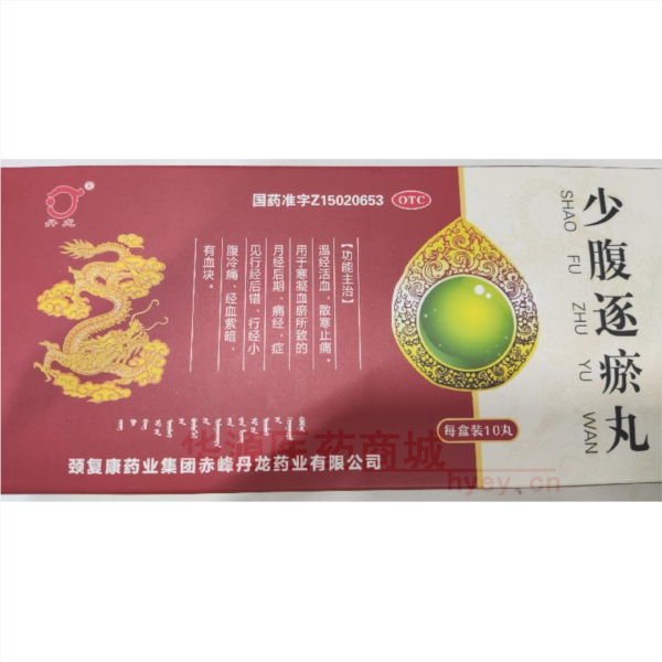 优选 少腹逐瘀丸