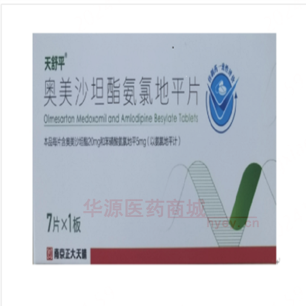 优选 奥美沙坦酯氨氯地