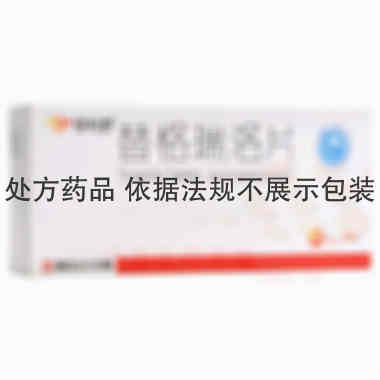 优选 替格瑞洛片