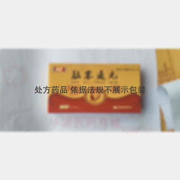 优选 脑塞通丸