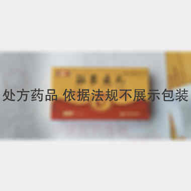 优选 脑塞通丸