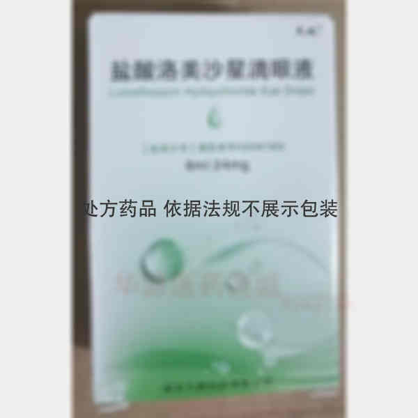 优选 盐酸洛美沙星滴眼