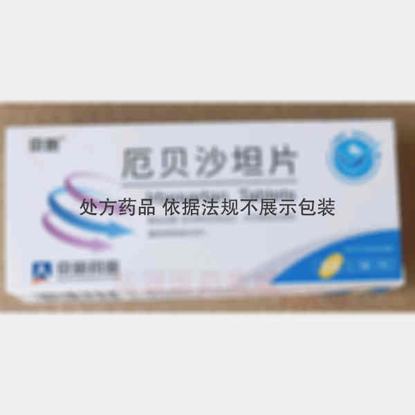 优选 厄贝沙坦片
