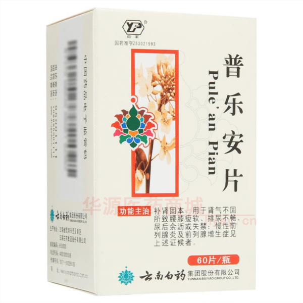 优选 普乐安片