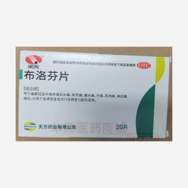 布洛芬片