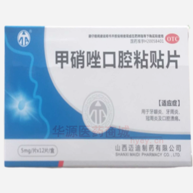 优选 甲硝唑口腔粘贴片