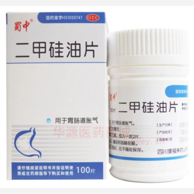 优选 二甲硅油片(套盒