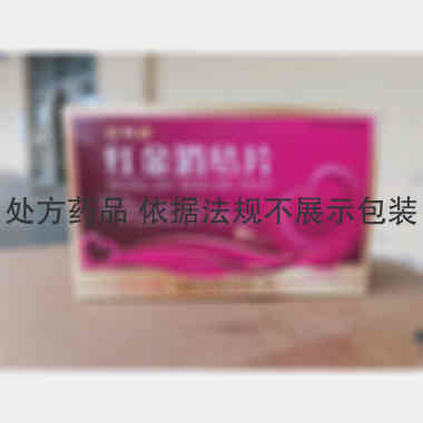红金消结片(薄膜 0.5g*36s 山东绿因药业有限公司