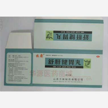 优选 舒肝健胃丸