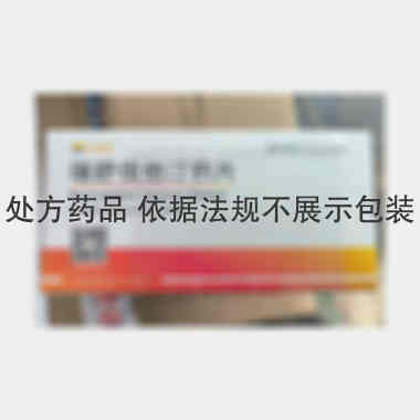 瑞舒伐他汀钙片 10mg*14s 广东东阳光药业有限公司