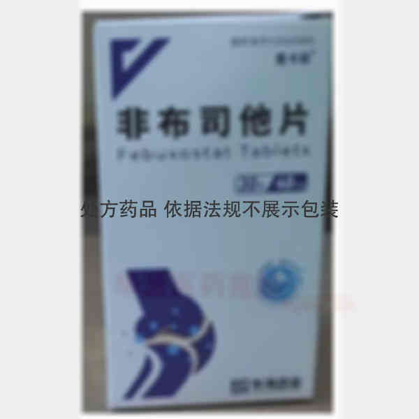优选 非布司他片（套盒