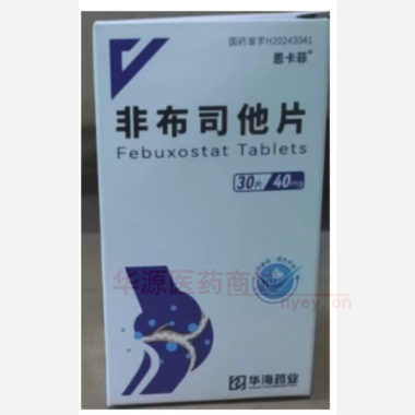 优选 非布司他片（套盒