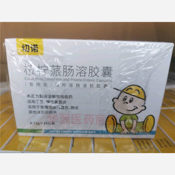优选 桉柠蒎肠溶胶囊
