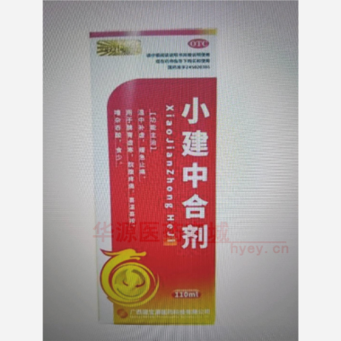 优选 小建中合剂（套盒