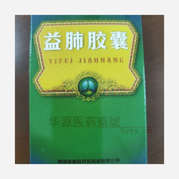 优选 益肺胶囊