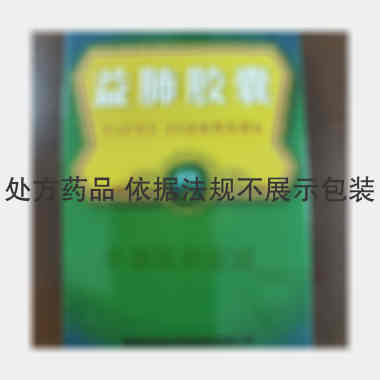 优选 益肺胶囊