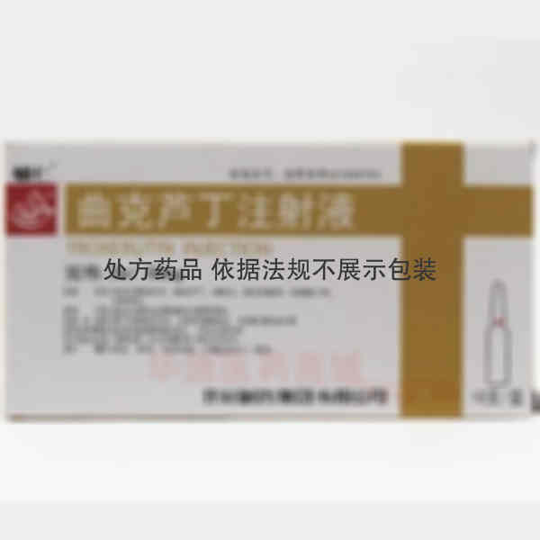 优选 曲克芦丁注射液