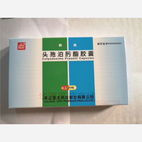 优选 头孢泊肟酯胶囊(