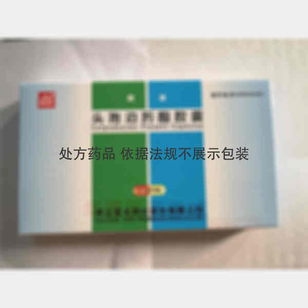 优选 头孢泊肟酯胶囊(