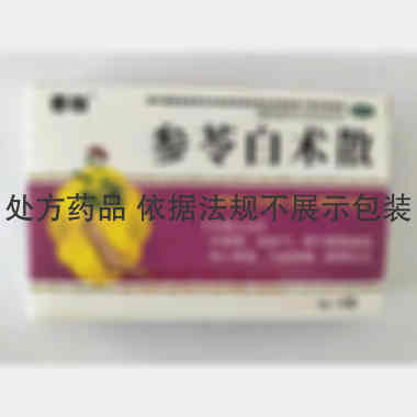 优选 参苓白术散
