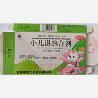 优选 小儿退热合剂（小