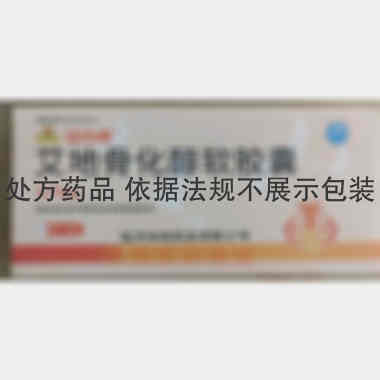 艾地骨化醇软胶囊 0.75ug*7s 温州海鹤药业有限公司