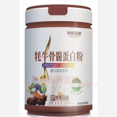 牦牛骨髓蛋白粉( 900g 江西博诚药业有限公司