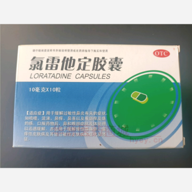 优选 氯雷他定胶囊