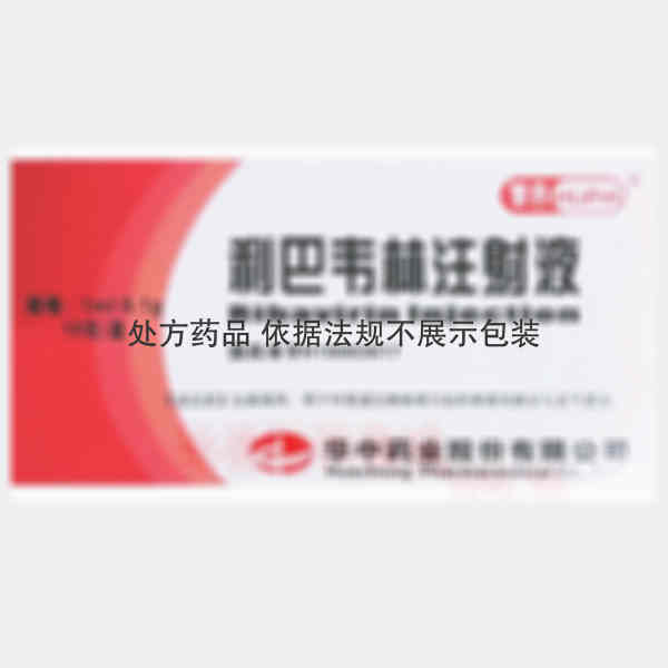 优选 利巴韦林注射液