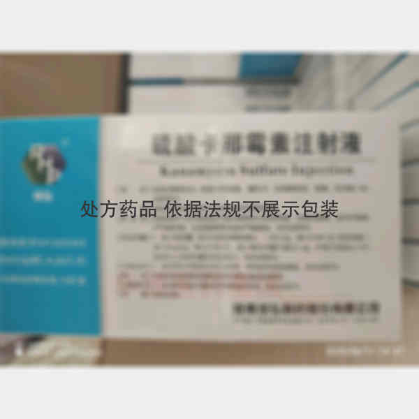优选 硫酸卡那霉素注射