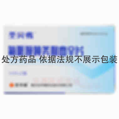 氟哌噻吨美利曲辛 10s*2板 重庆圣华曦药业股份有限公司