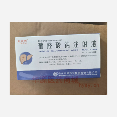 优选 葡醛酸钠注射液