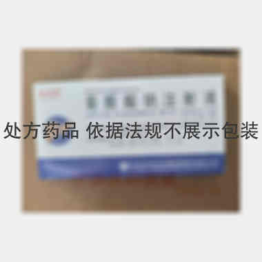 葡醛酸钠注射液 2ml:0.133g*10支 山东方明药业集团股份有限公司