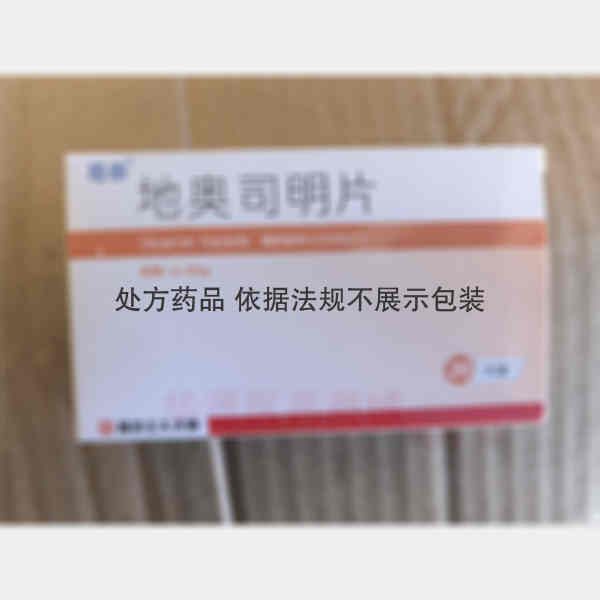 优选 地奥司明片